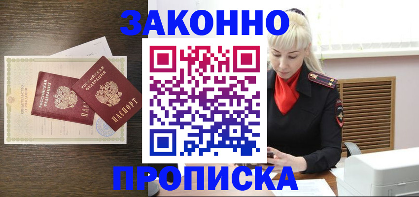 регистрация для дет. сада в Зверево