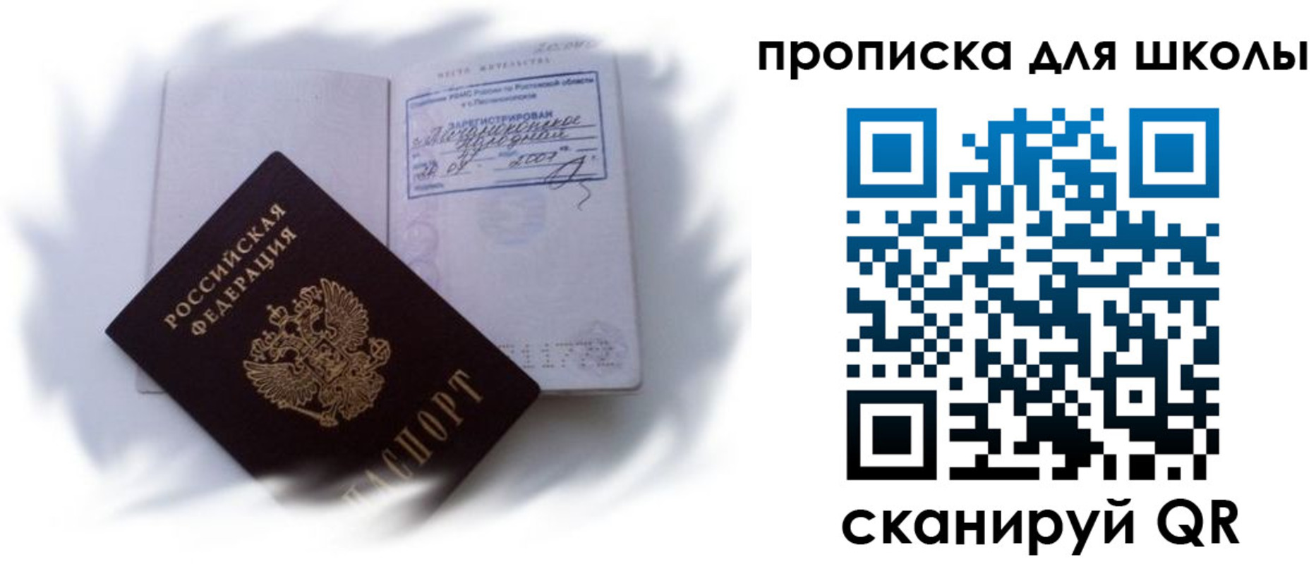найти адрес прописки в Зверево