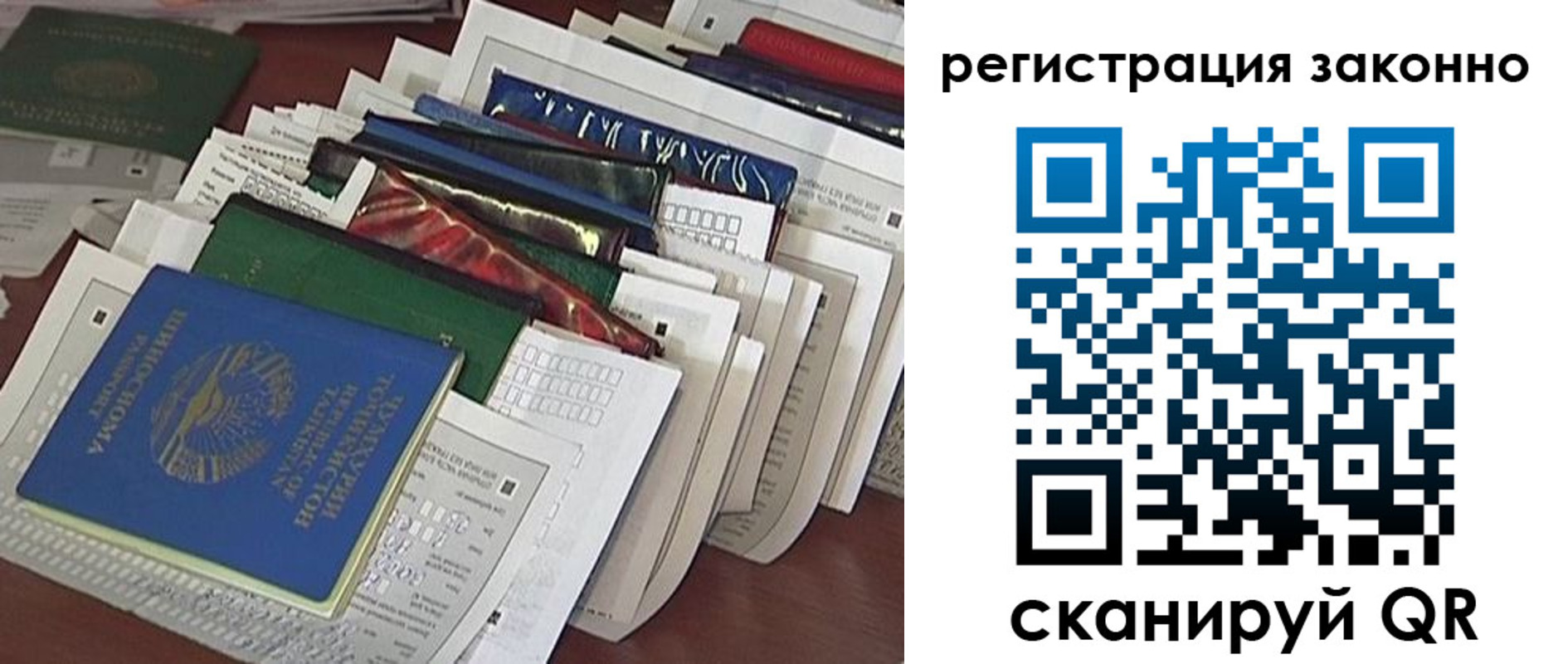 прописка 2025 в Зверево