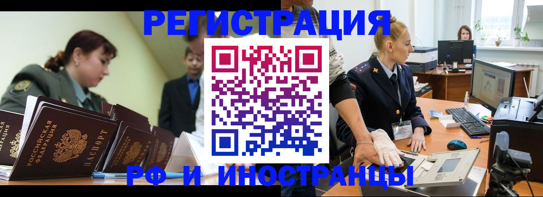 где прописаться в Зверево