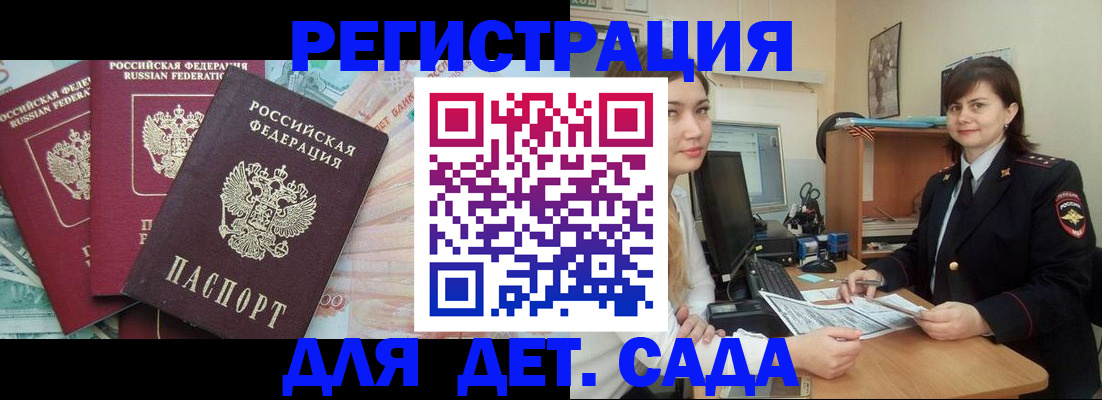 временная регистрация гарантия в Зверево