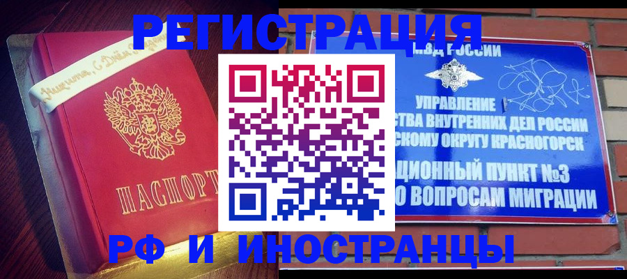прописка для военкомата в Зверево