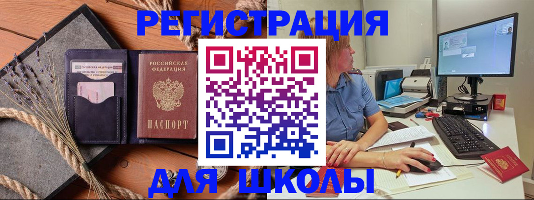 временная регистрация для всех в Зверево