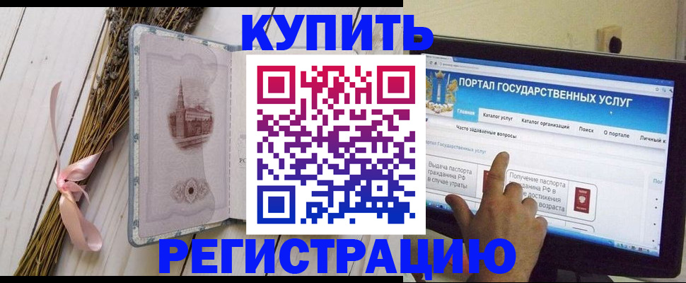 прописка поиск в Зверево