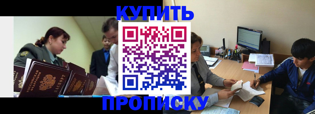 пропишу в квартире в Зверево