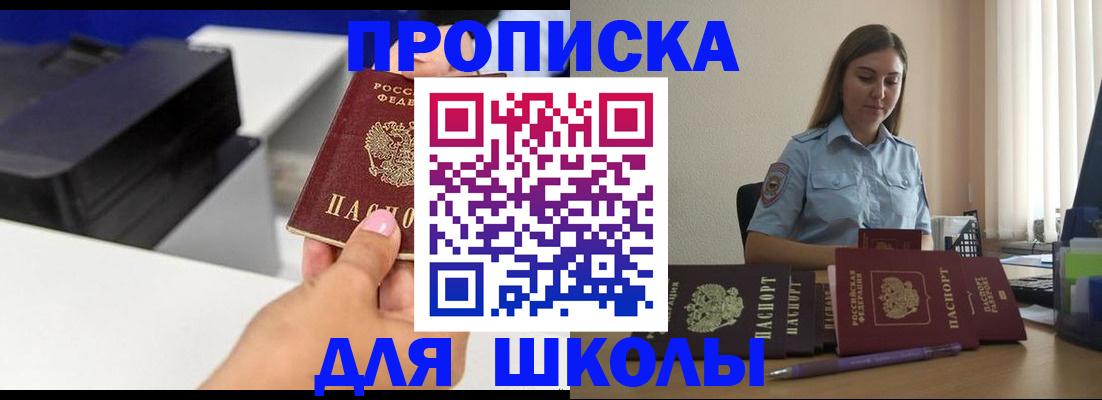 регистрация в Зверево