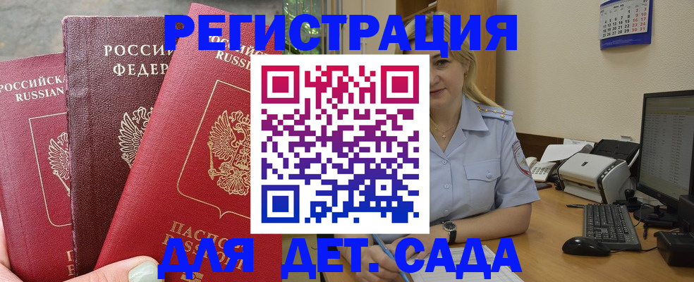 временная регистрация поиск в Зверево