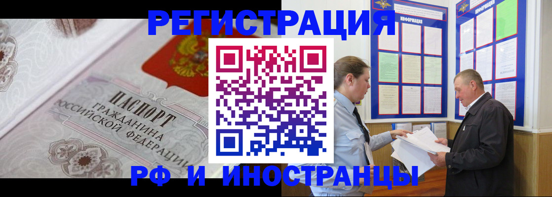 временная прописка в Зверево